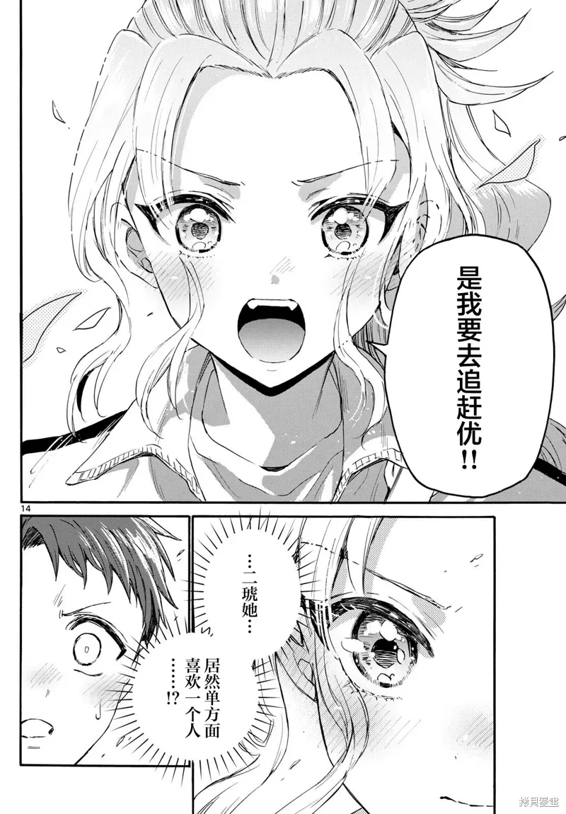 第134话 第13页