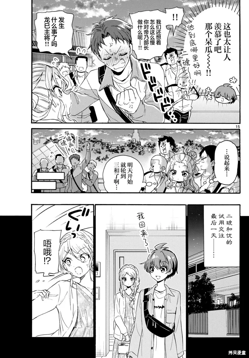 第134话 第14页