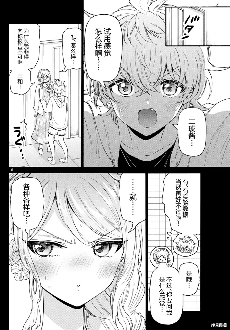 第134话 第15页