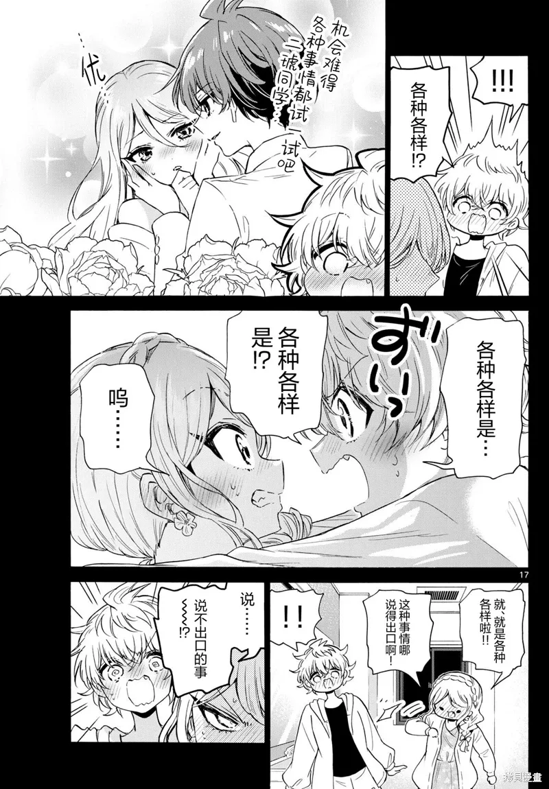 第134话 第16页