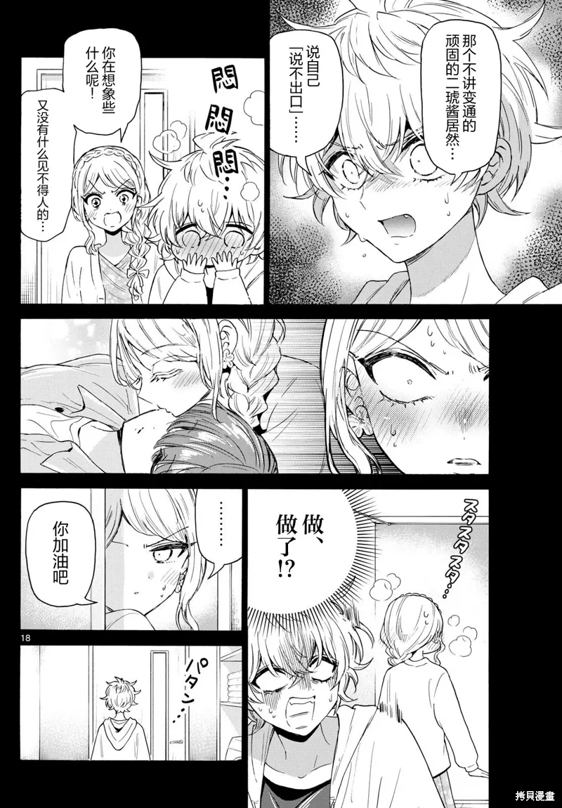 第134话 第17页