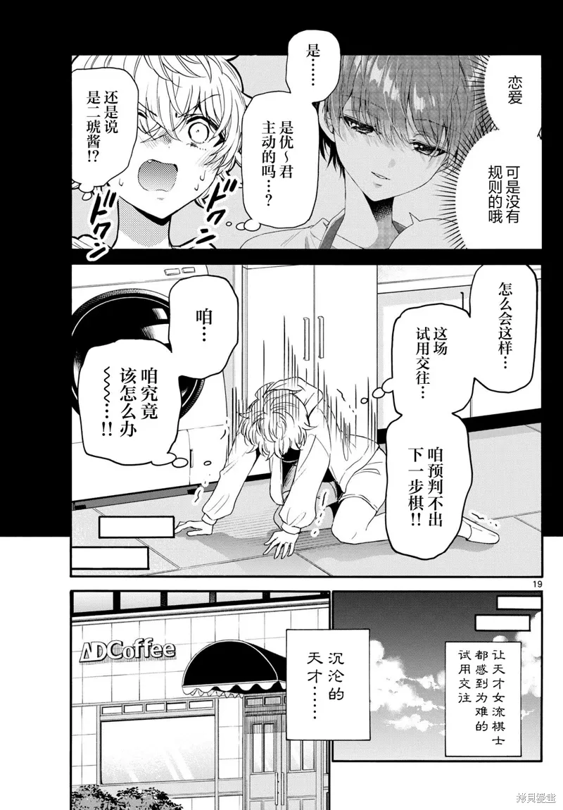 第134话 第18页