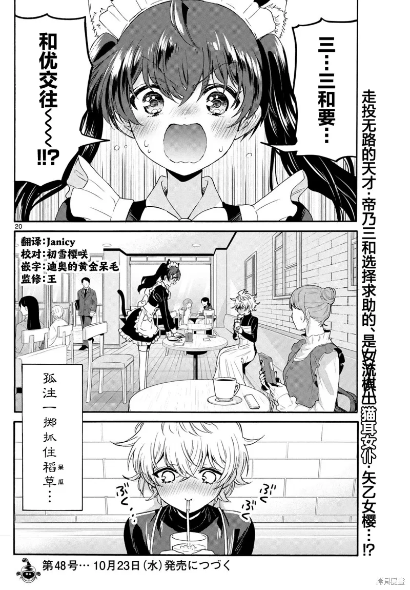 第134话 第19页