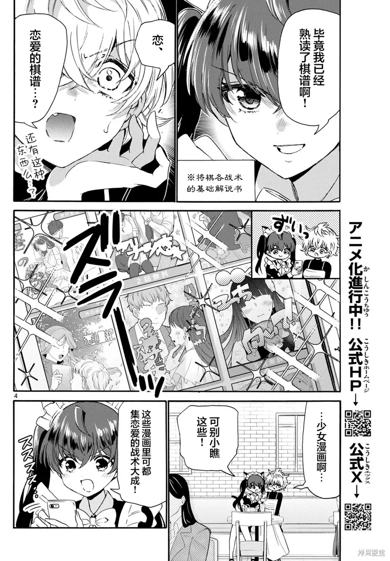 第135话 第4页