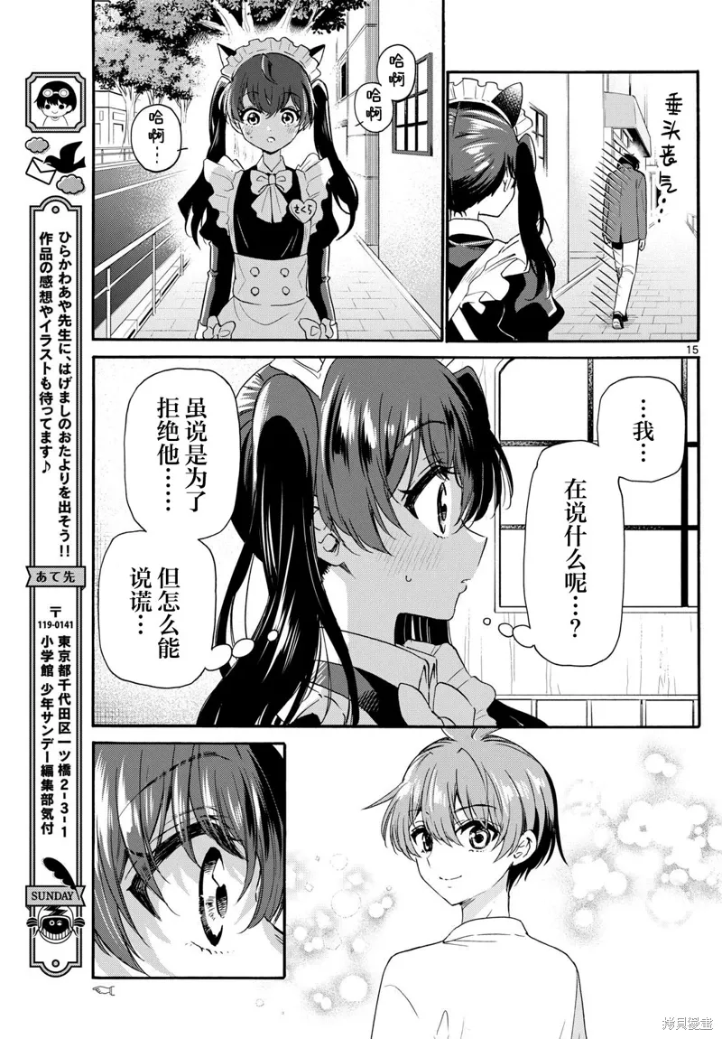 第135话 第15页