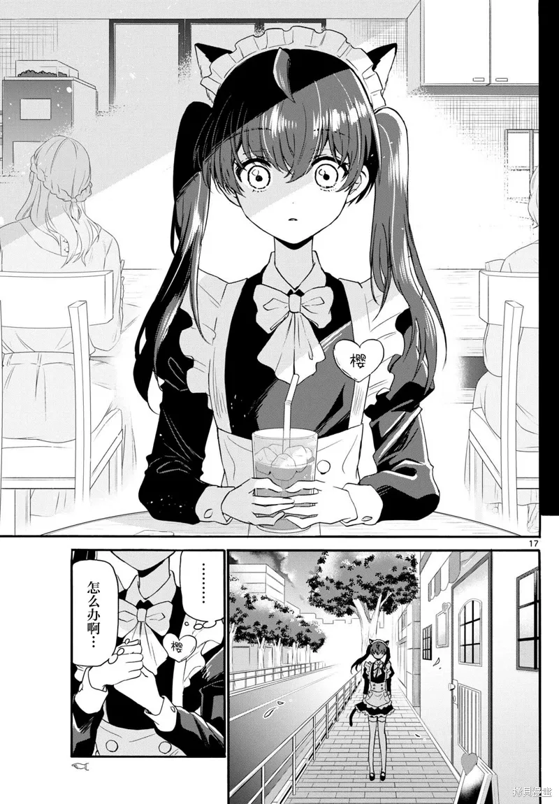 第135话 第17页
