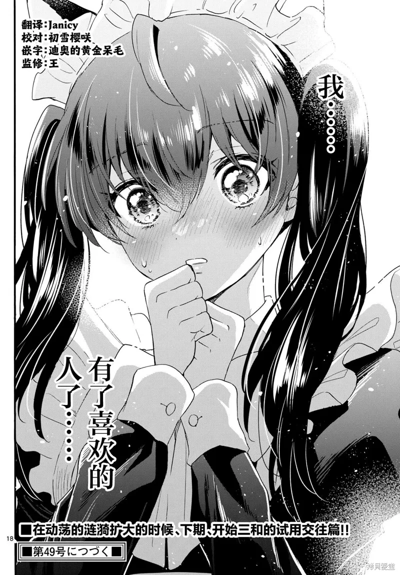 第135话 第18页