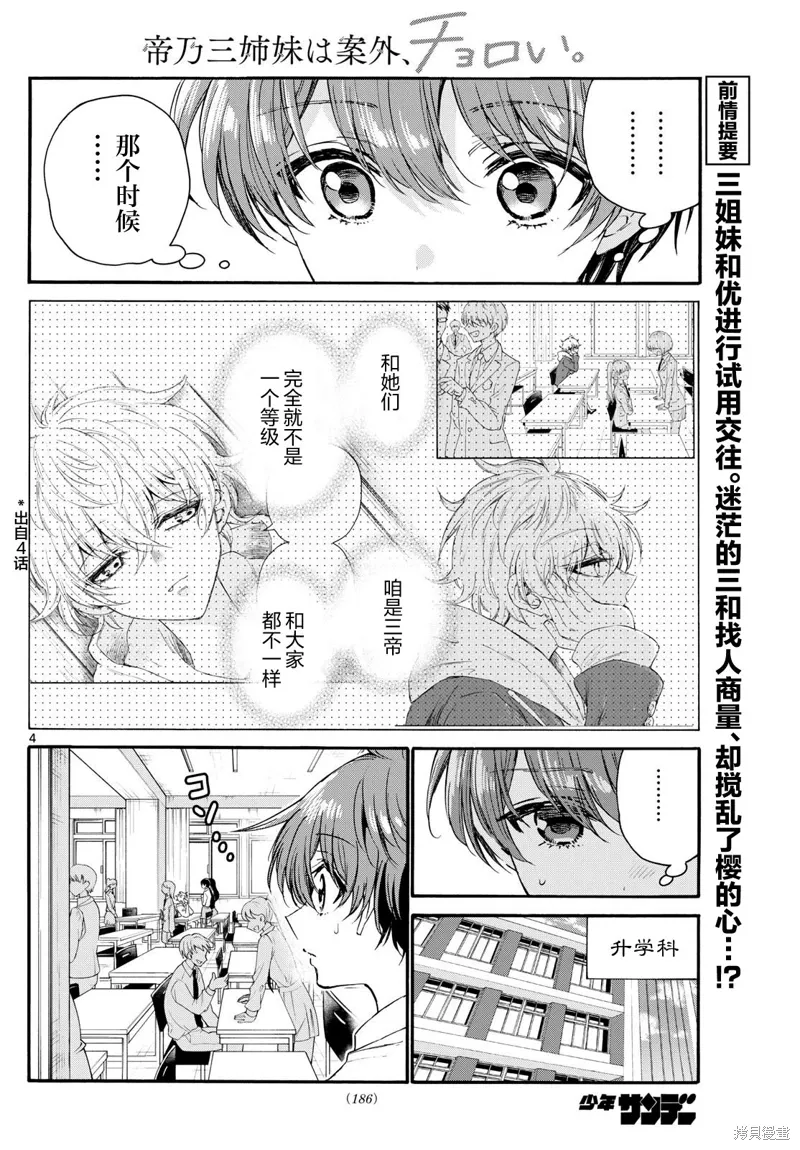 第136话 第4页