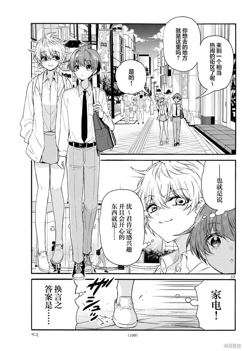 第136话 第17页