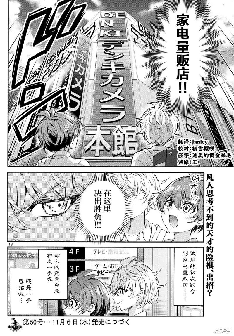 第136话 第18页
