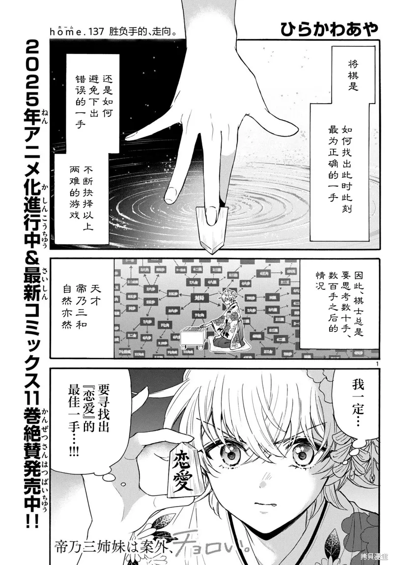 第137话 第1页