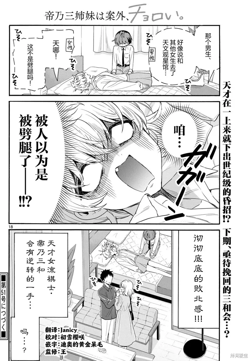 第137话 第18页