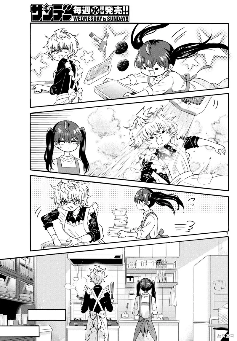 第138话 第7页
