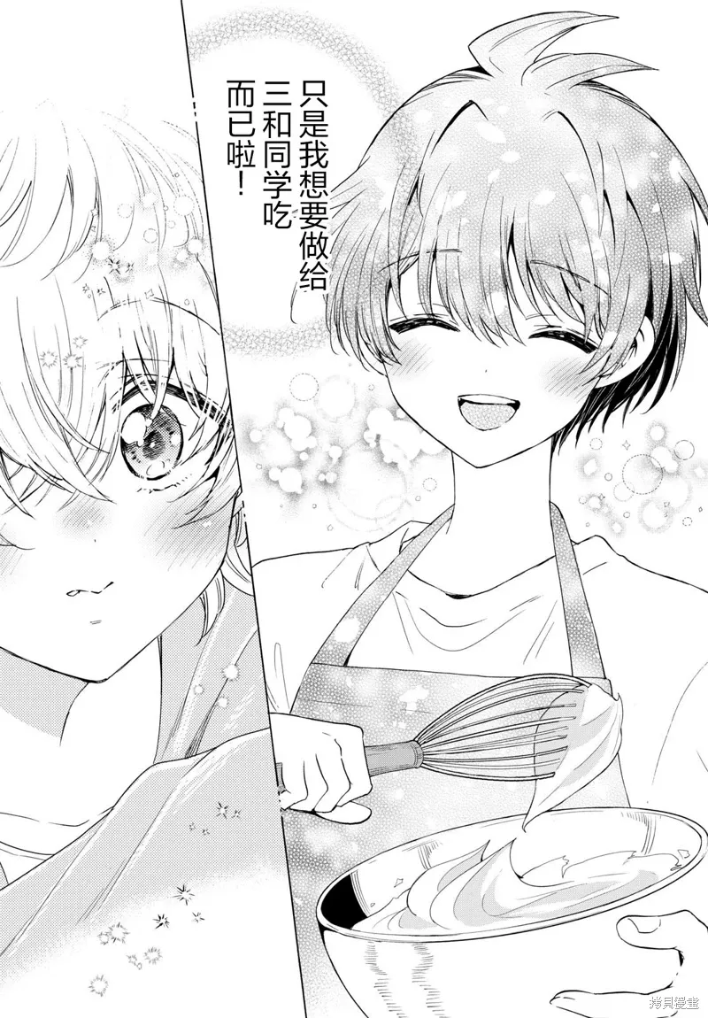 第138话 第13页
