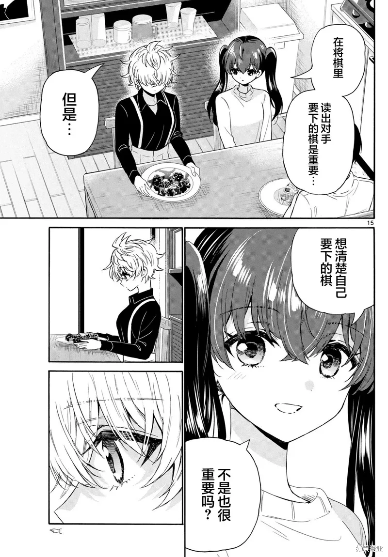第138话 第15页