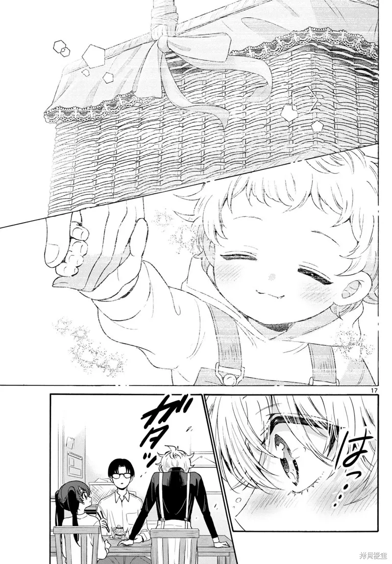 第138话 第17页