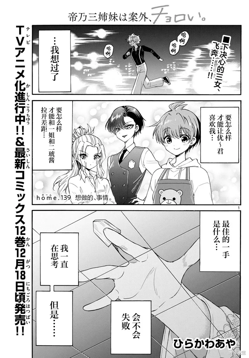第139话 第1页