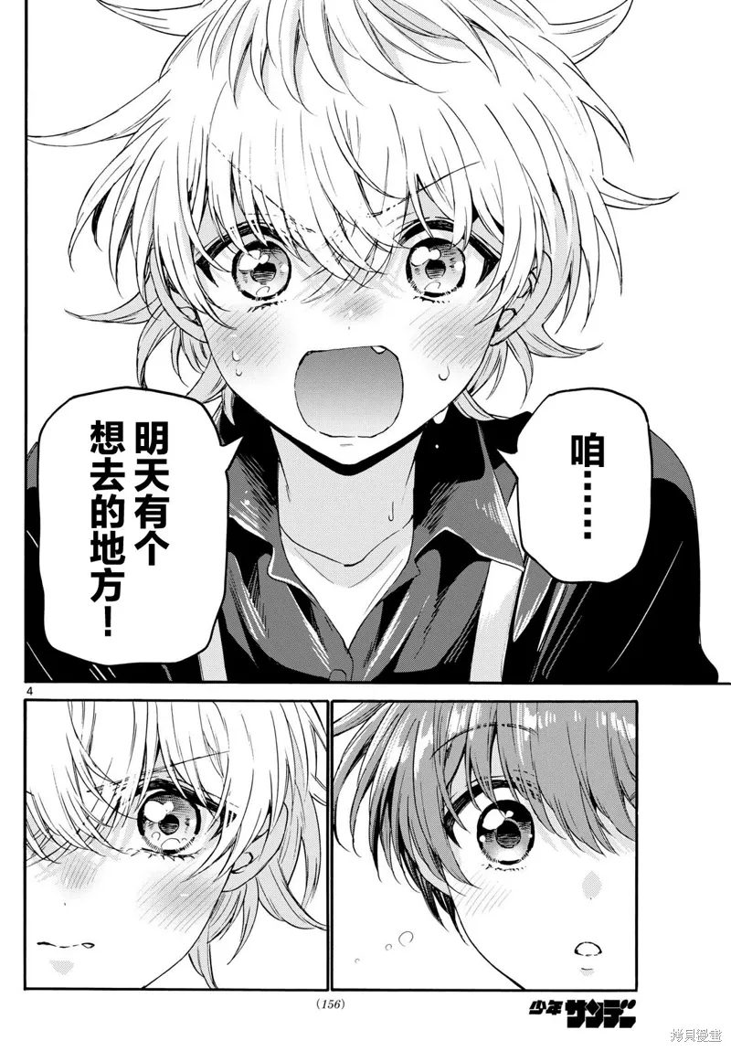 第139话 第4页