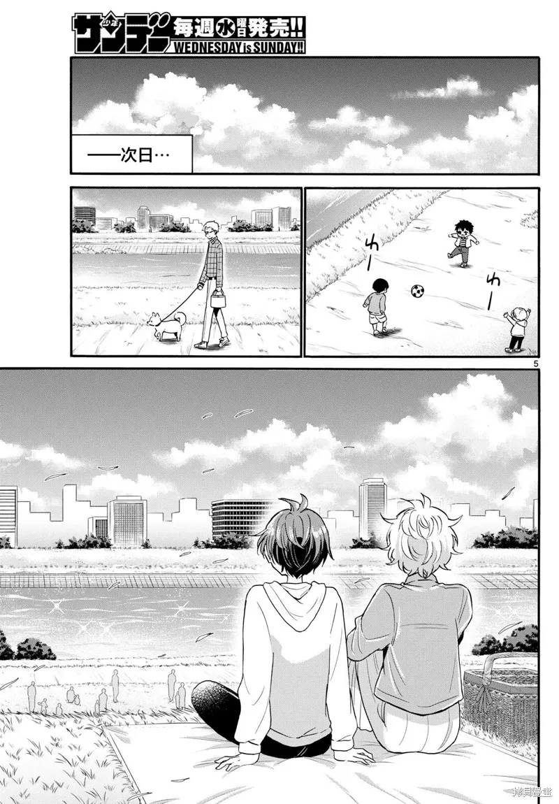 第139话 第5页