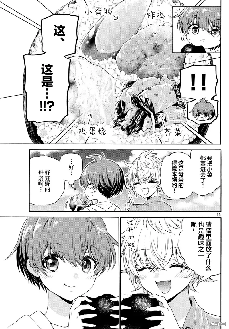 第139话 第13页