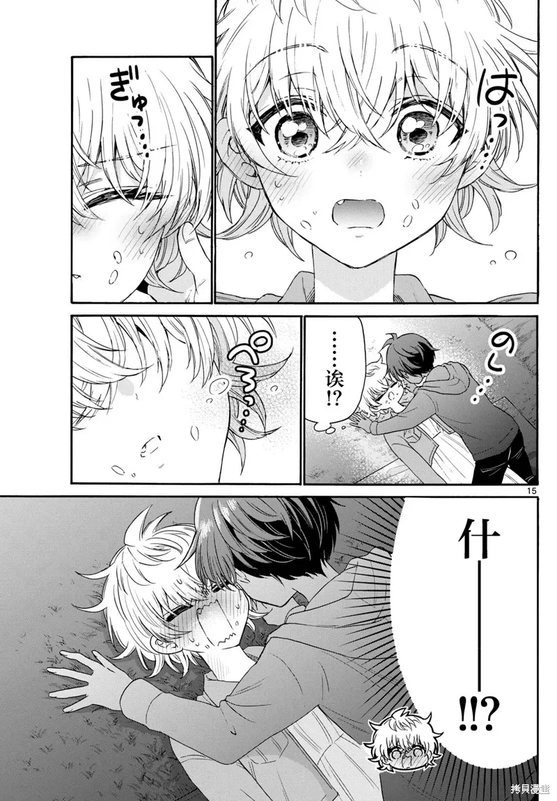 第139话 第15页