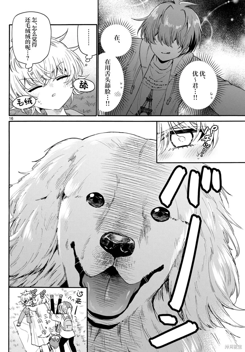 第139话 第16页