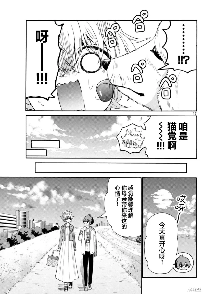 第139话 第17页