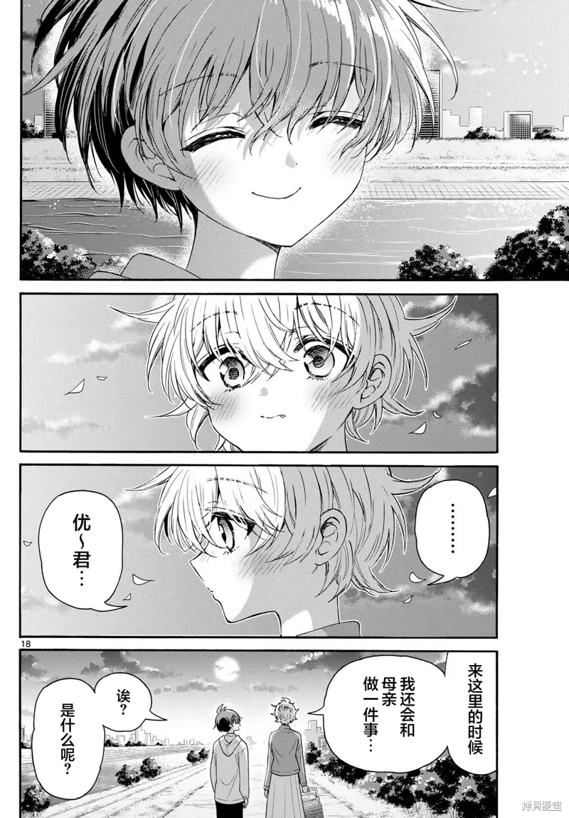 第139话 第18页
