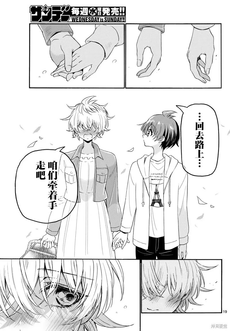 第139话 第19页