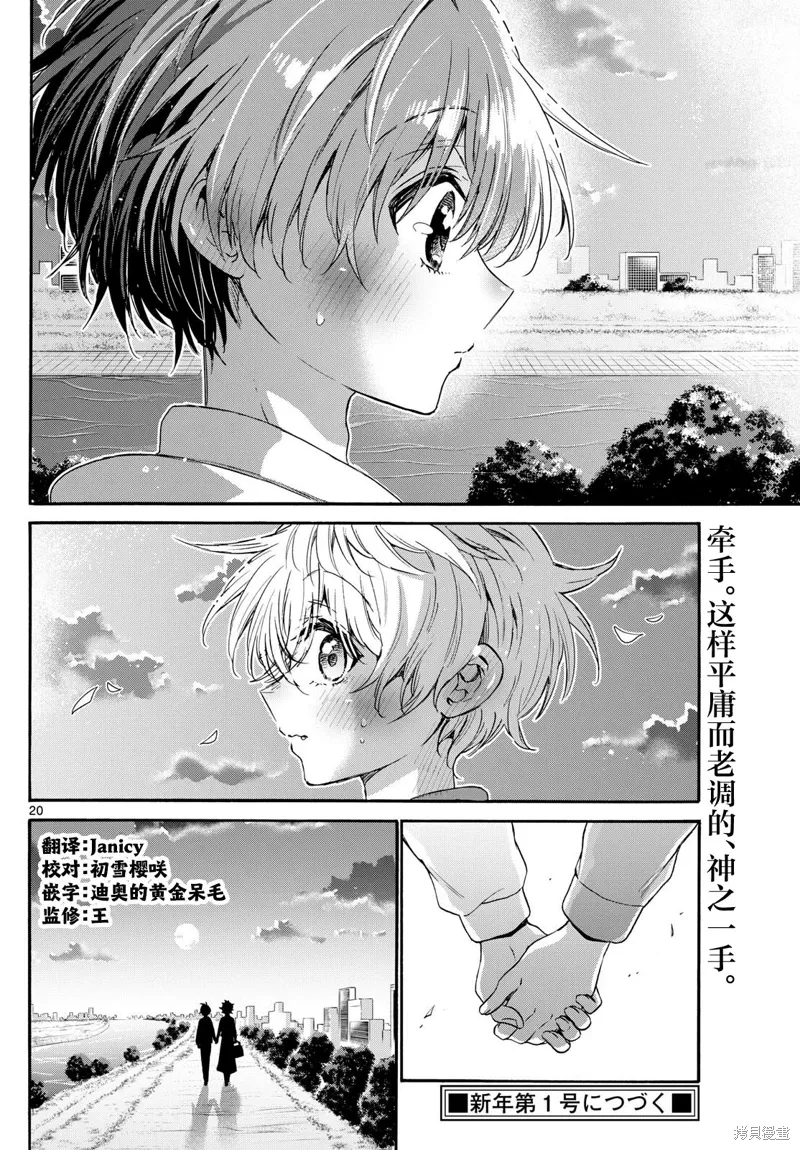 第139话 第20页