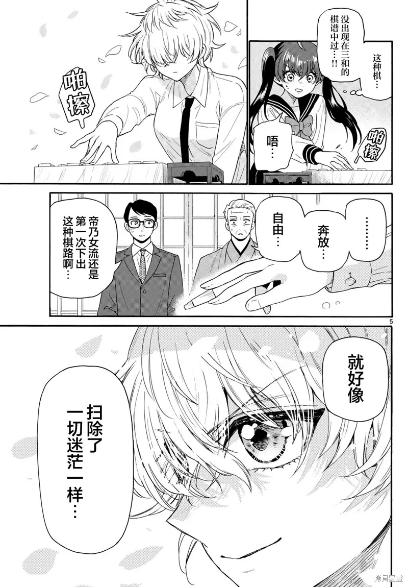 第140话 第5页