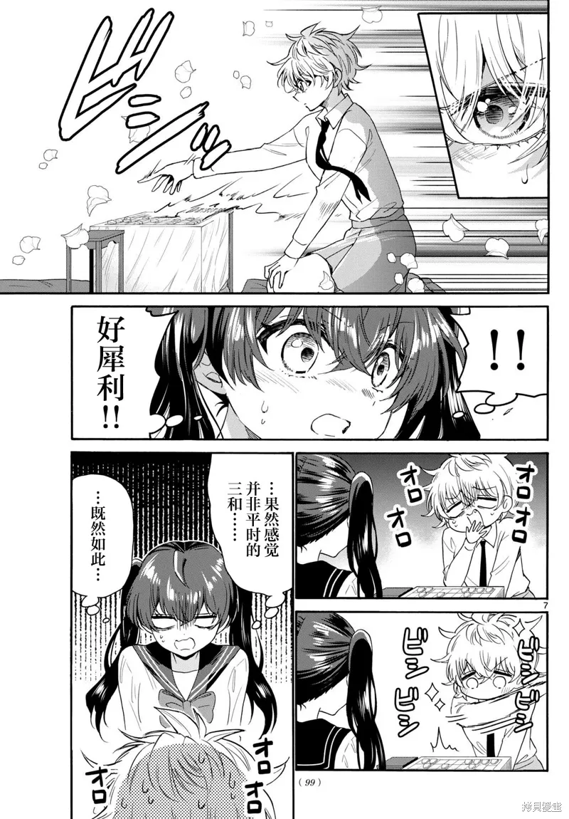 第140话 第7页