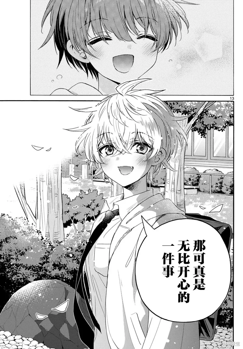 第140话 第13页