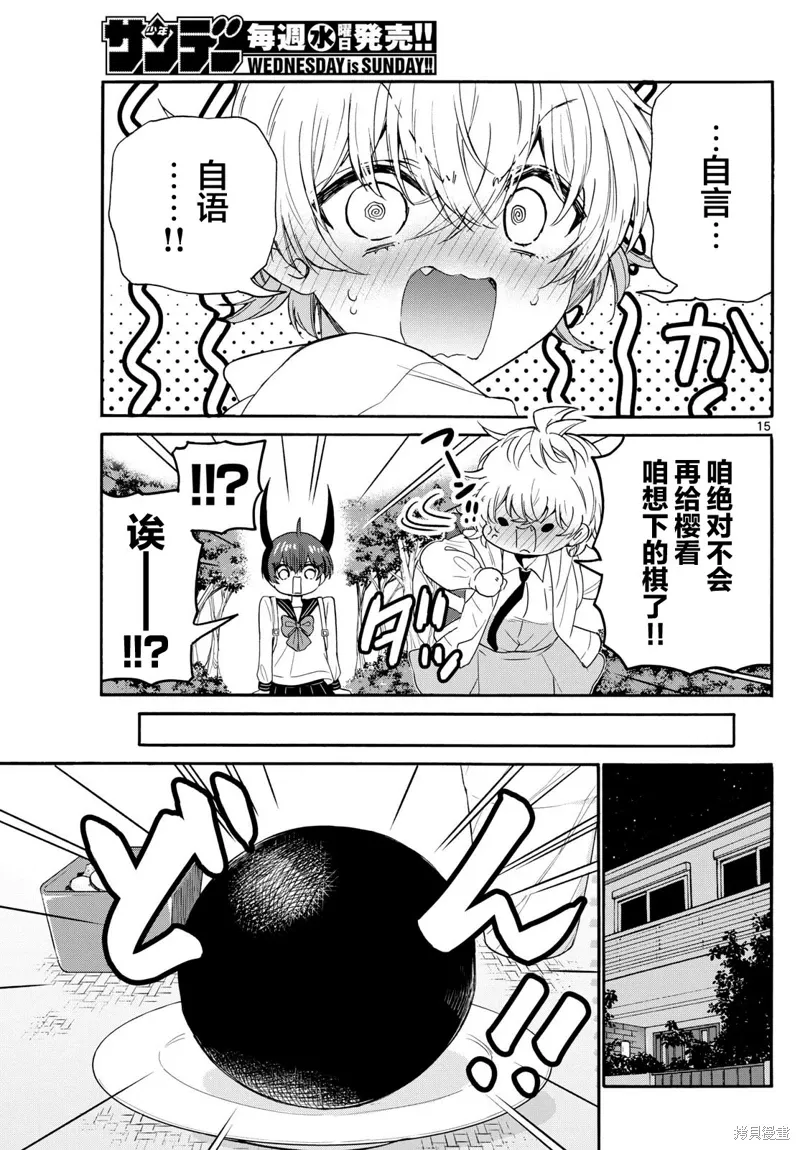 第140话 第15页
