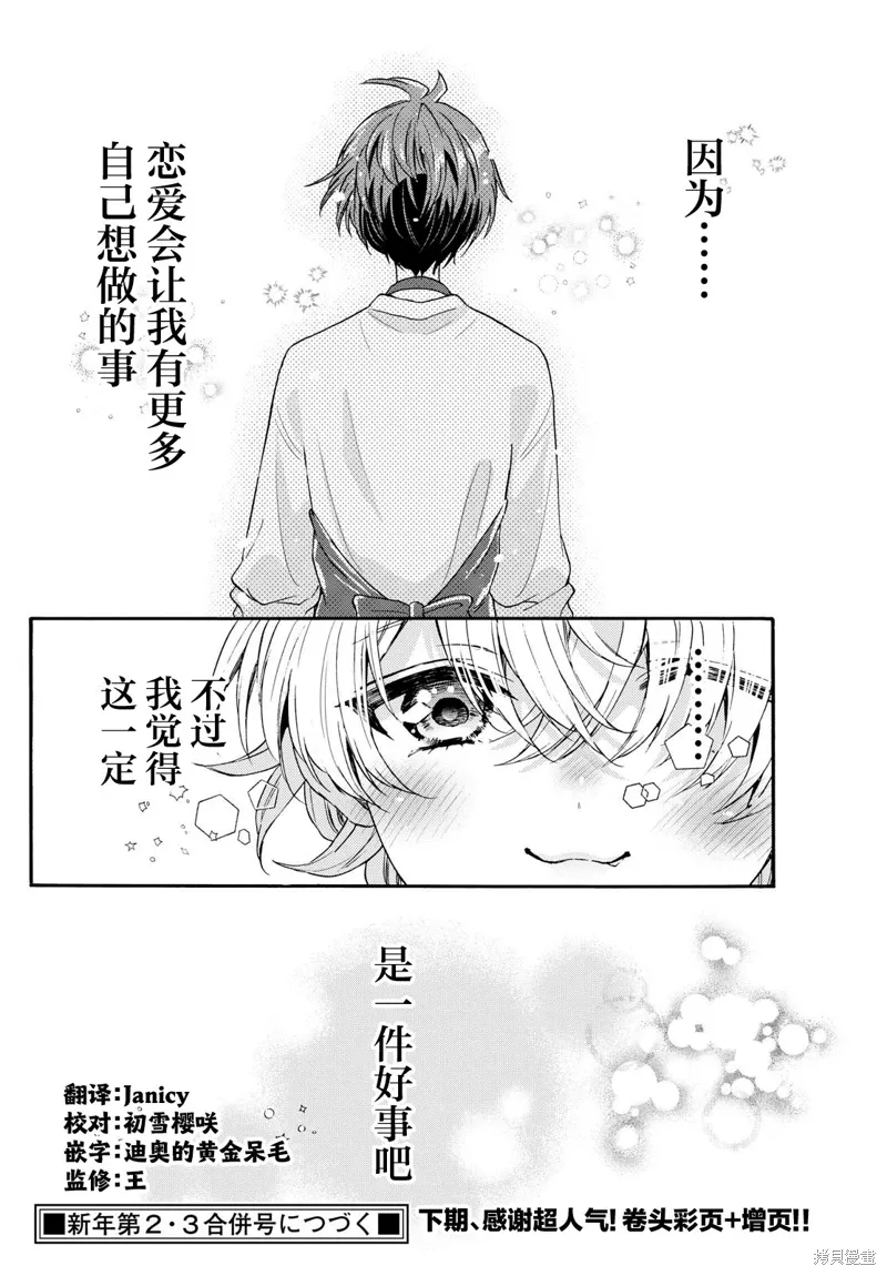 第140话 第18页