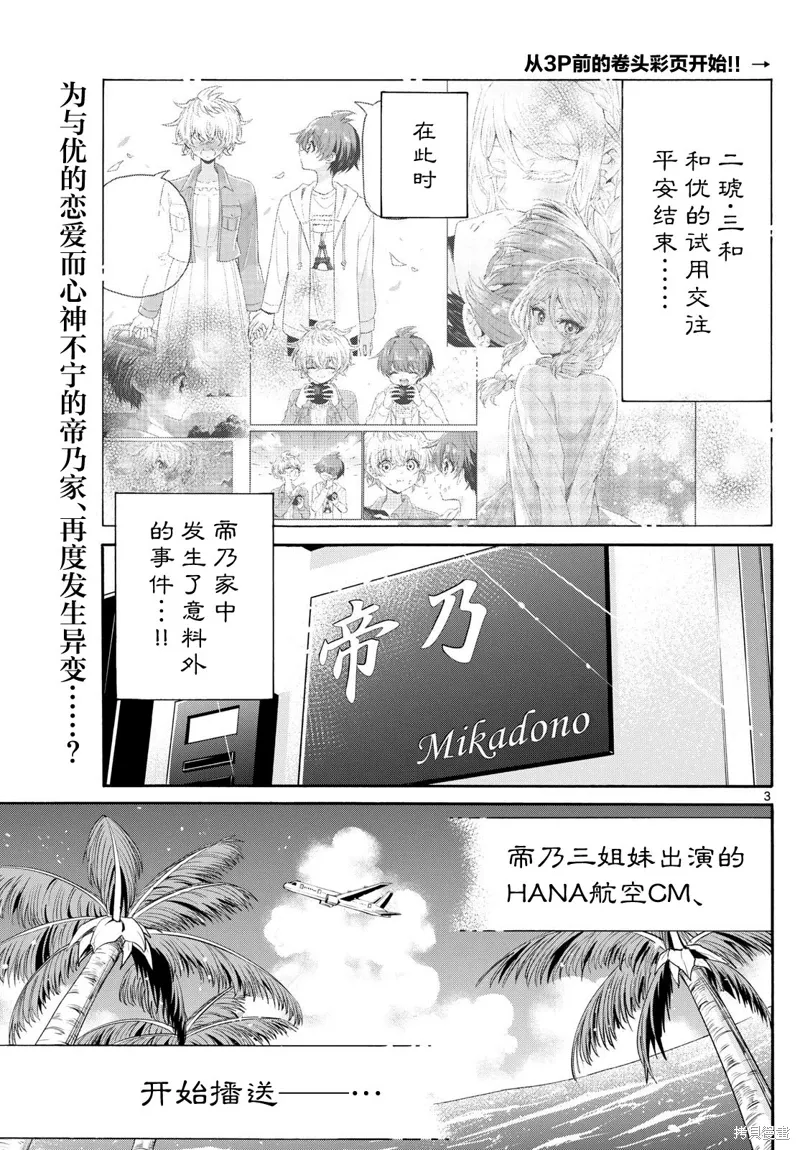 第141话 第2页