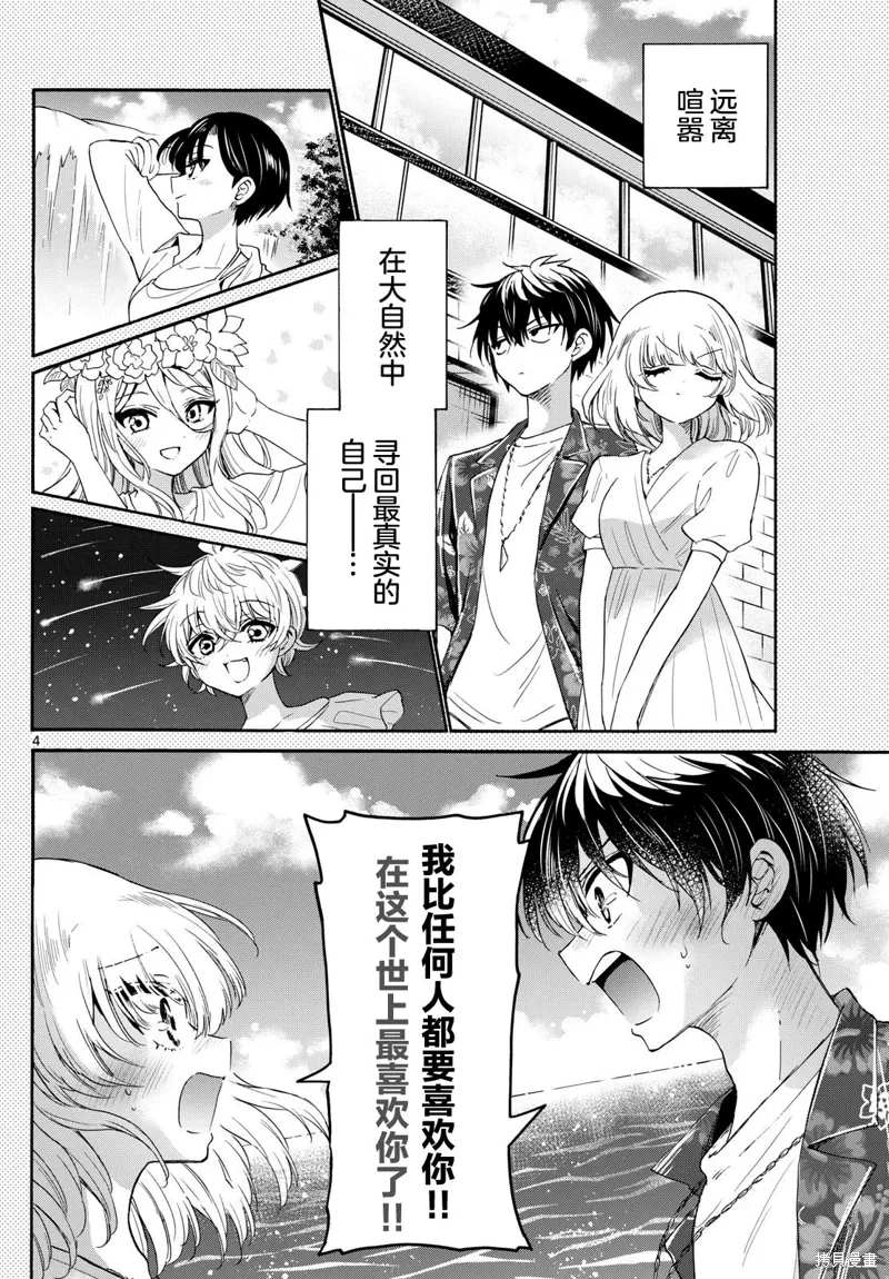 第141话 第3页