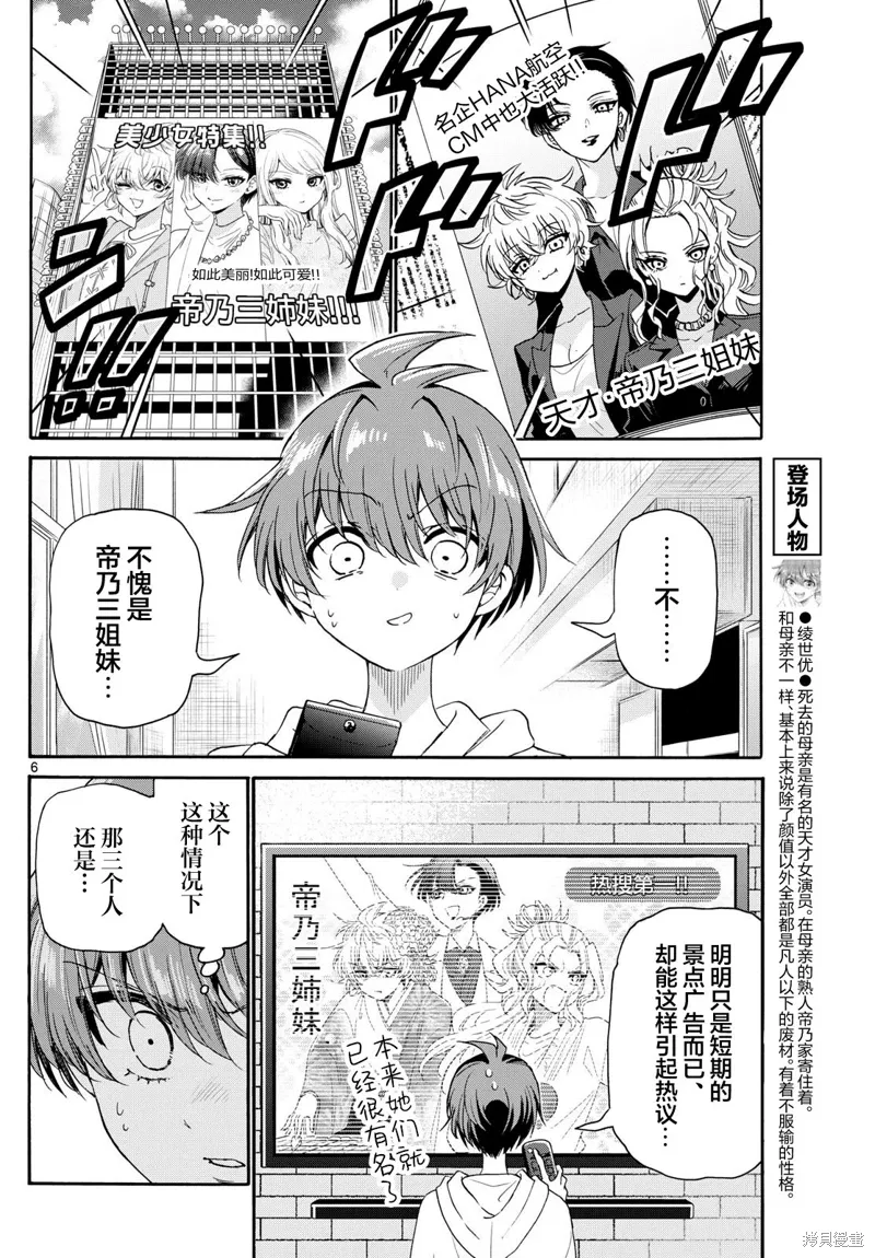第141话 第5页