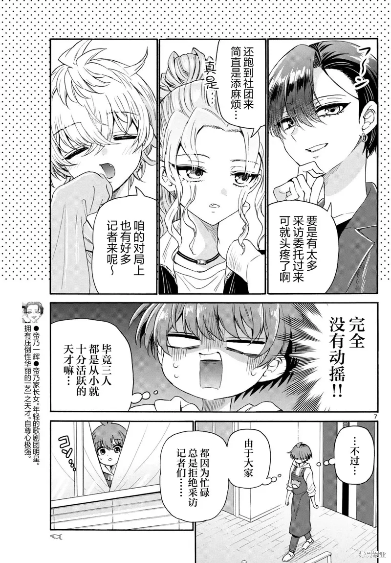 第141话 第6页