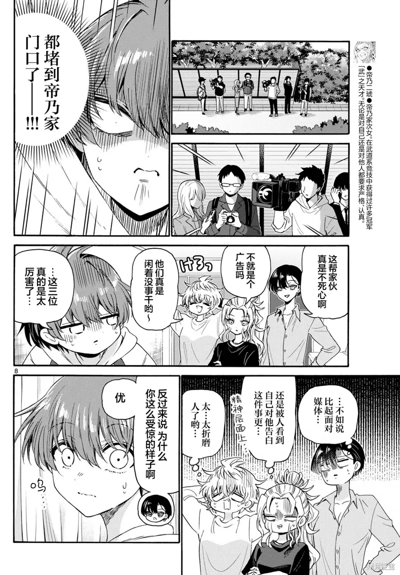 第141话 第7页
