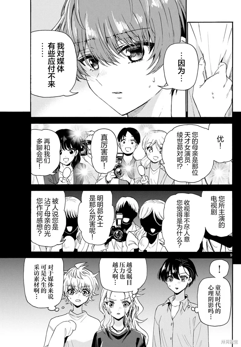 第141话 第8页