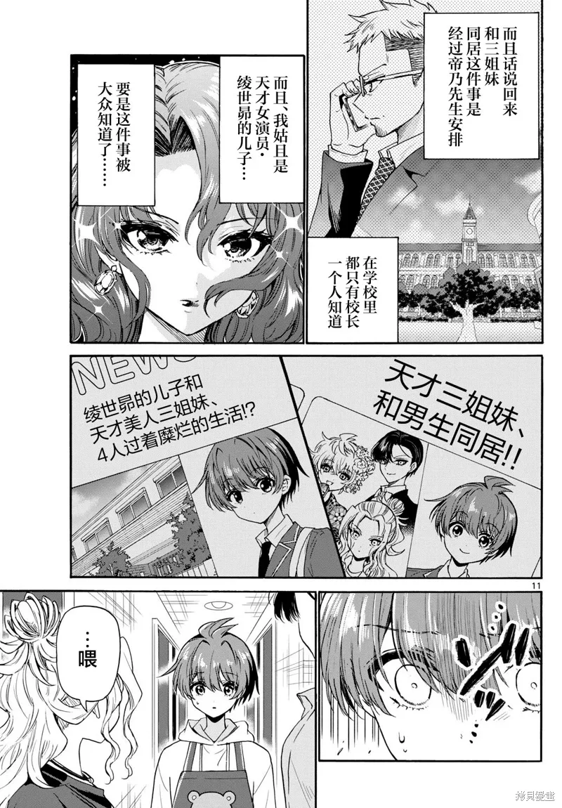 第141话 第10页