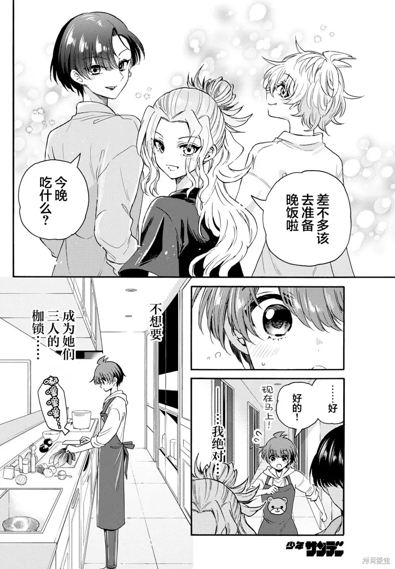 第141话 第11页