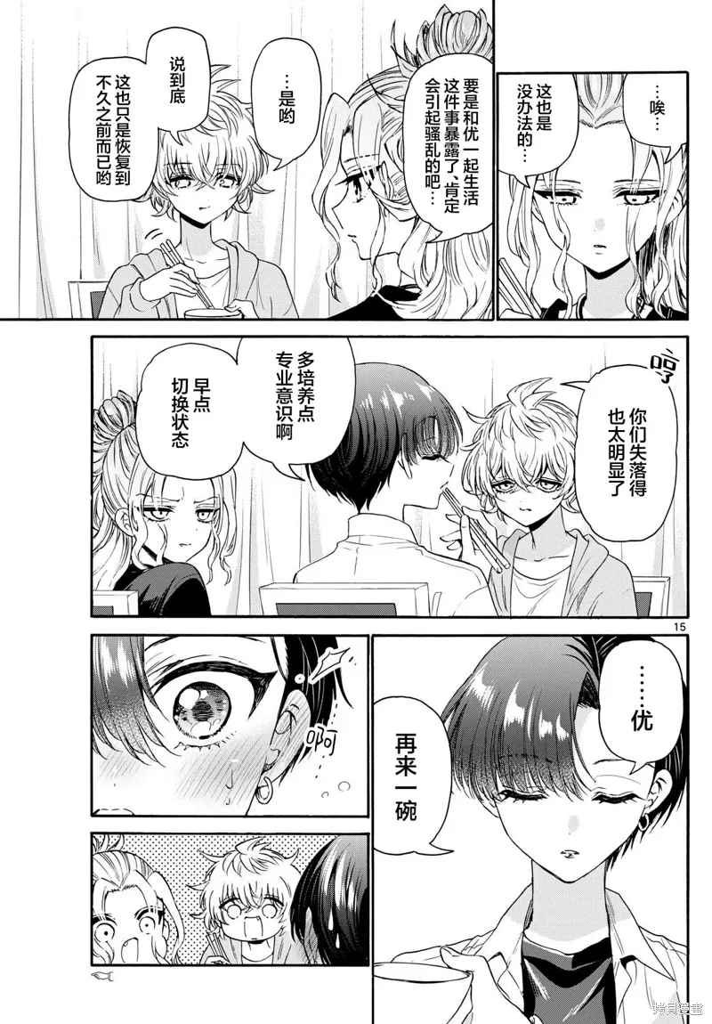 第141话 第14页