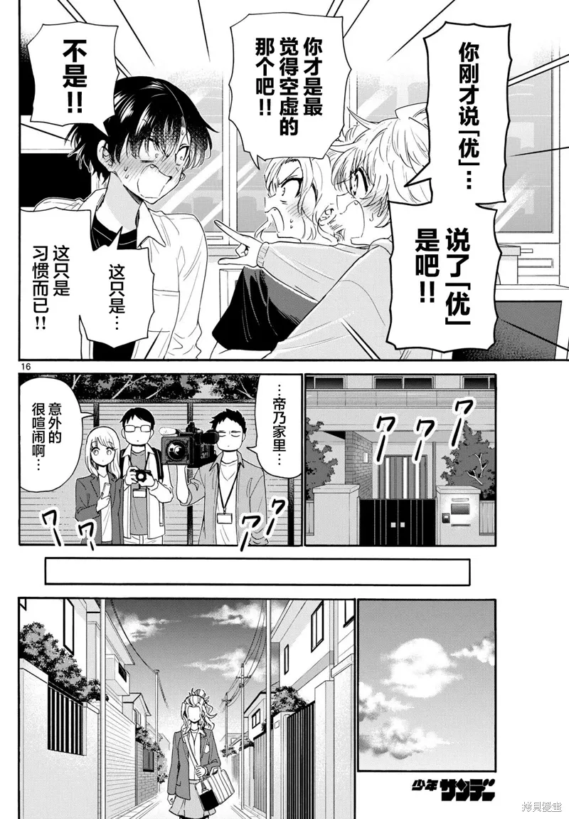 第141话 第15页