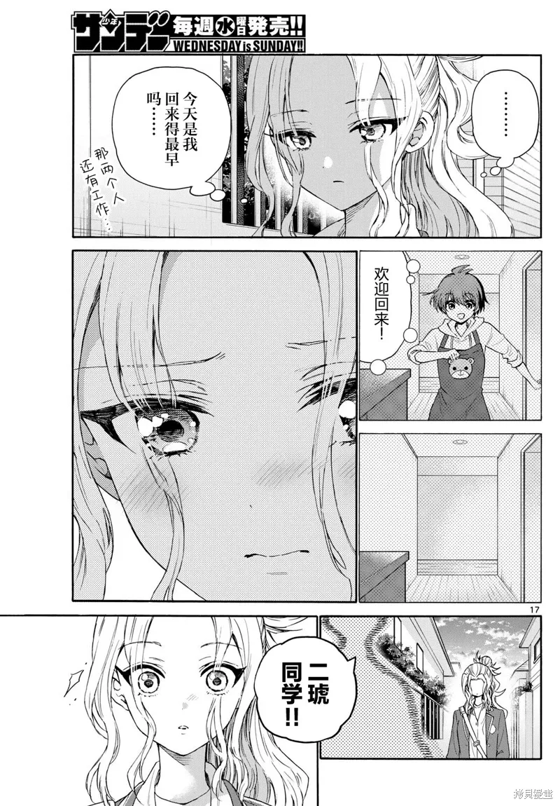 第141话 第16页