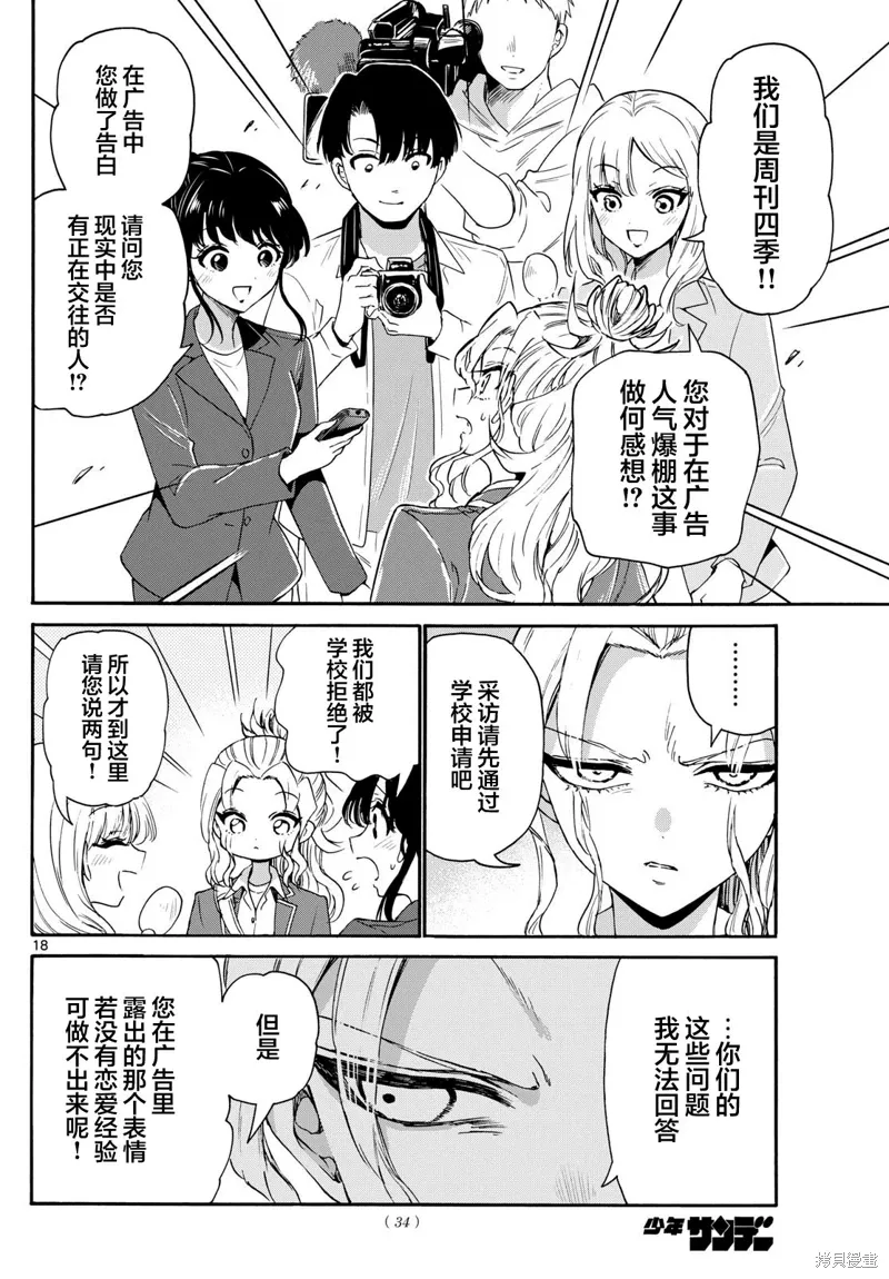 第141话 第17页