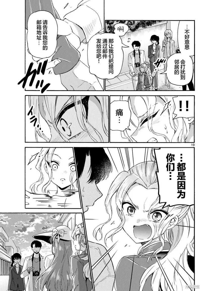 第141话 第18页