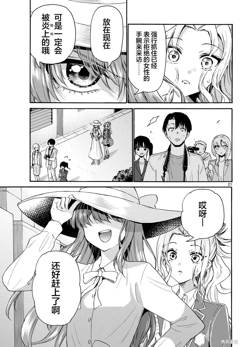 第141话 第20页