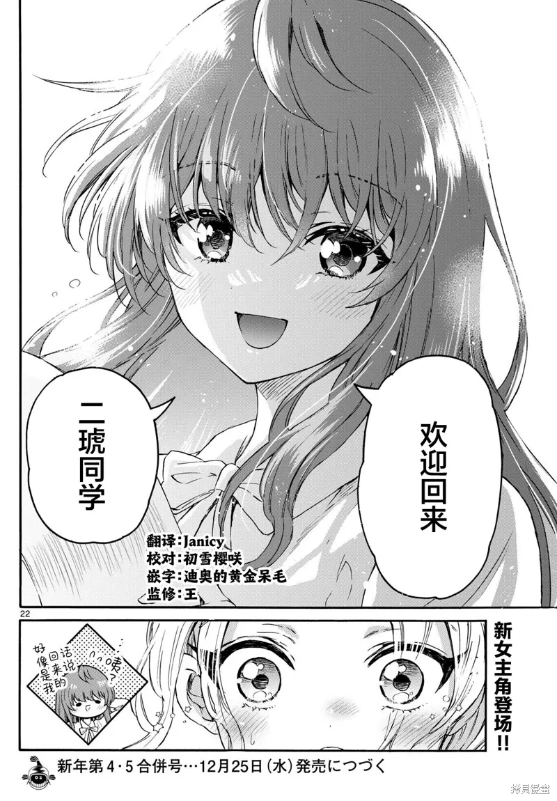 第141话 第21页